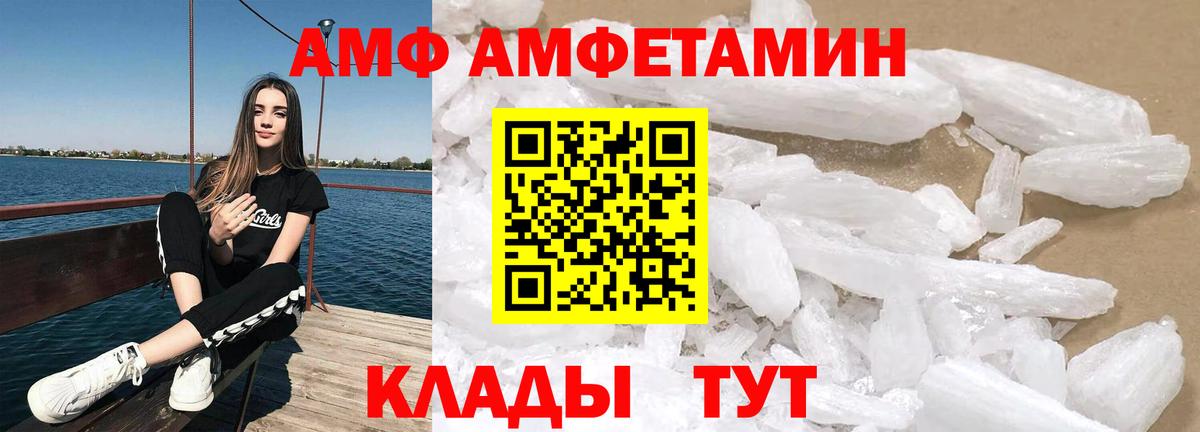 Амфетамин 97% Вичуга