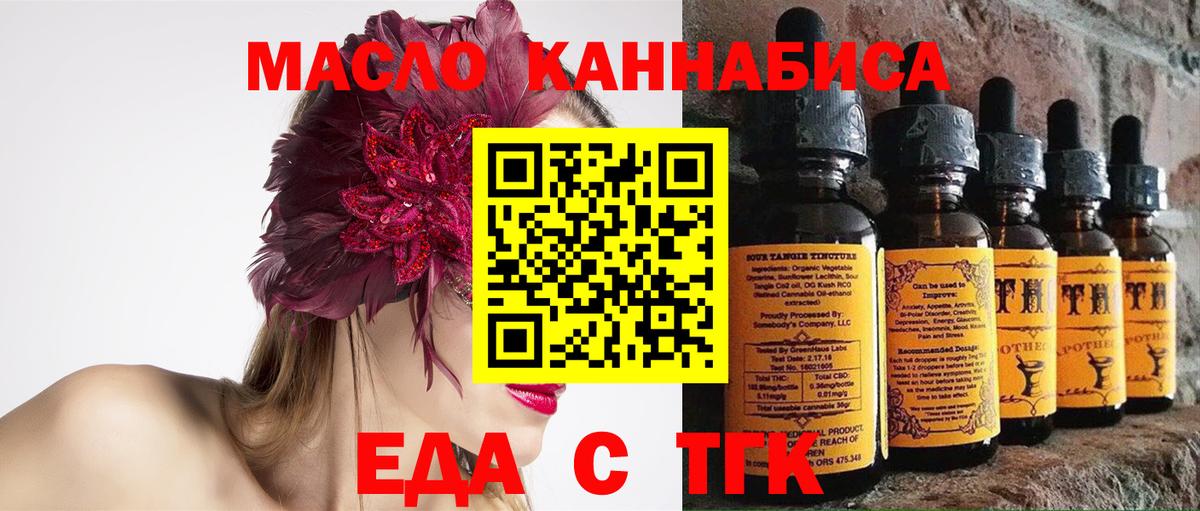 Вичуга  Cannafood марихуана  Вход с VPN 