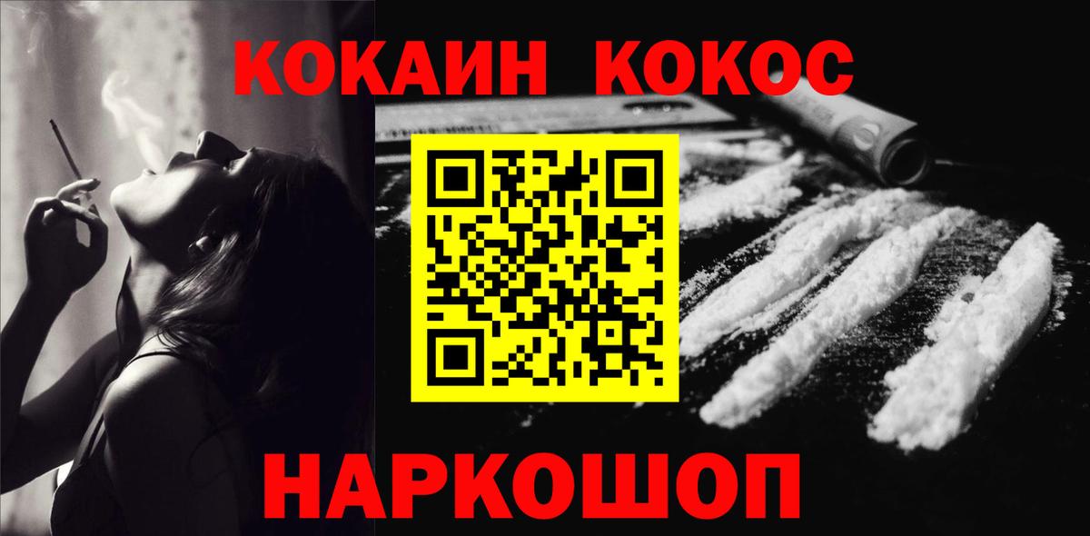 Вичуга  КОКАИН 99%  COCAIN 99%  Вход с VPN 