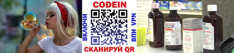 Кодеин напиток Lean (лин)  сколько стоит  Вичуга 