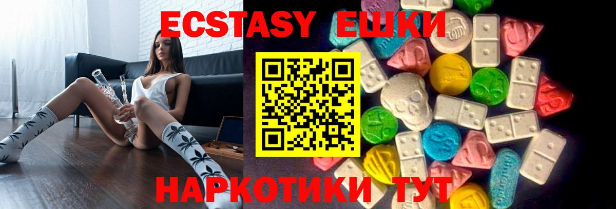 Ecstasy XTC  хочу   ЭКСТАЗИ  Вход с VPN  Вичуга  кракен зеркало  Ecstasy таблы 