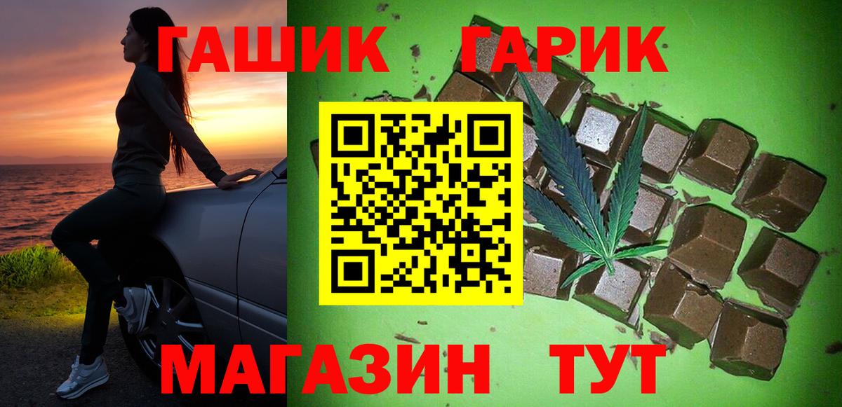 ГАШ индика сатива  Вход с VPN  Вичуга 