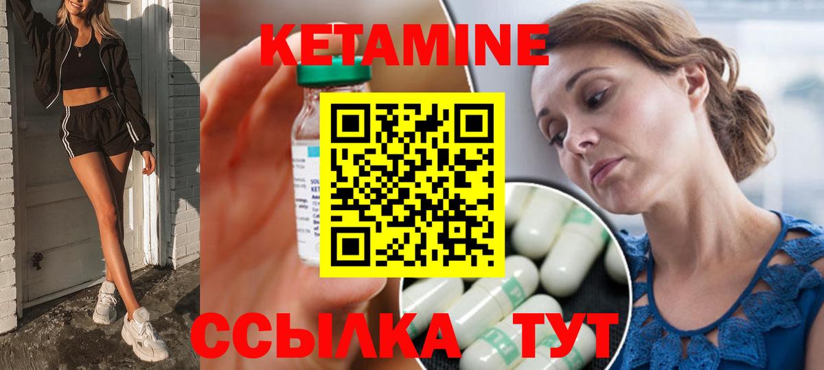 КЕТАМИН ketamine Вичуга