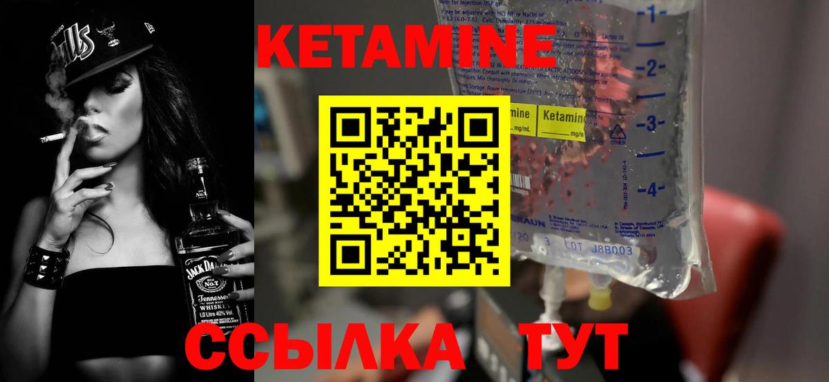 КЕТАМИН VHQ  Вход с VPN  КЕТАМИН VHQ  Вичуга 