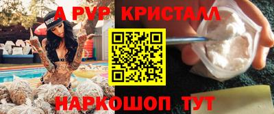 кристаллы Краснодар