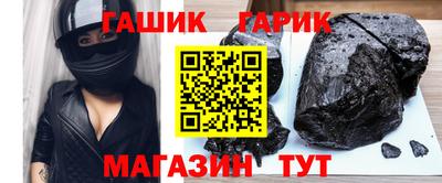 гидра Краснокаменск
