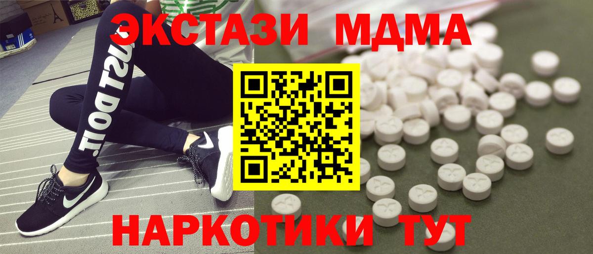 MDMA молли Вичуга
