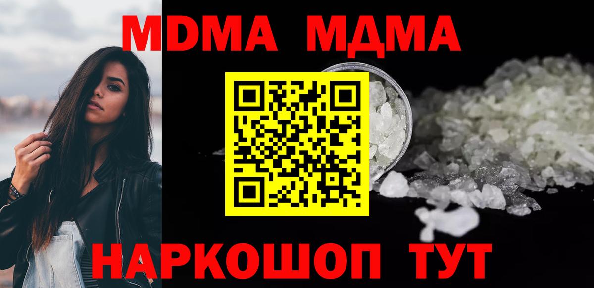 MDMA  Вход с VPN  Вичуга  МДМА VHQ  MDMA кристаллы 