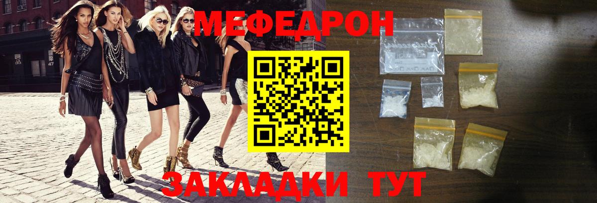 МЕФ кристаллы Вичуга