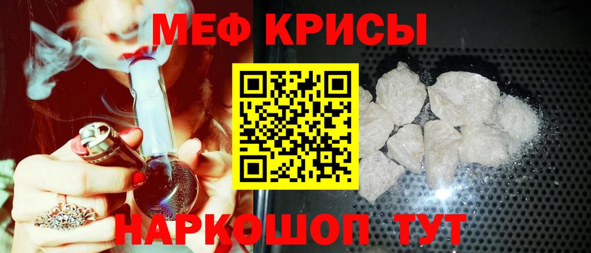 МЯУ-МЯУ мука  Мефедрон  Вход с VPN  Вичуга  МЯУ-МЯУ мяу мяу 
