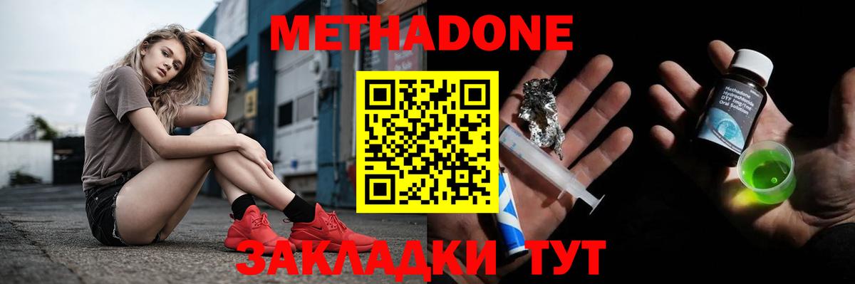 Вичуга  Метадон VHQ  Вход с VPN 