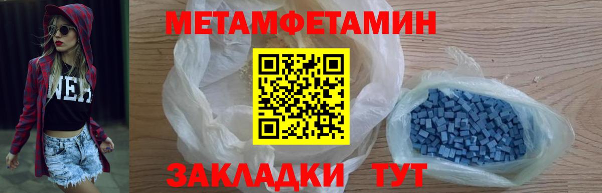 Метамфетамин Декстрометамфетамин 99.9%  Вход с VPN  Вичуга  Метамфетамин Декстрометамфетамин 99.9% 