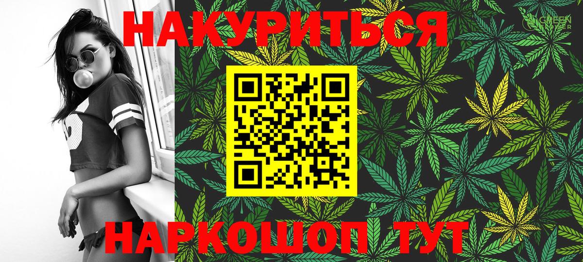 Бошки марихуана White Widow  МАРИХУАНА Amnesia  Бошки марихуана гибрид  Вичуга  Вход с VPN 